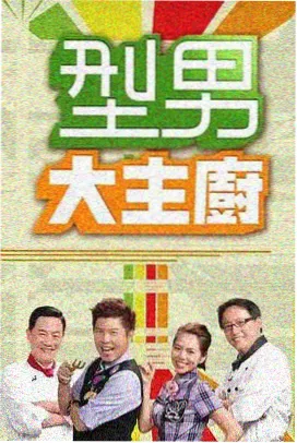 喜剧练摊儿喜剧竞演综艺免费观看
